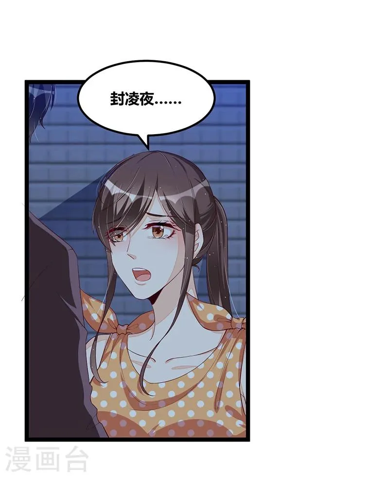 第111话 迟来的吻 第27页