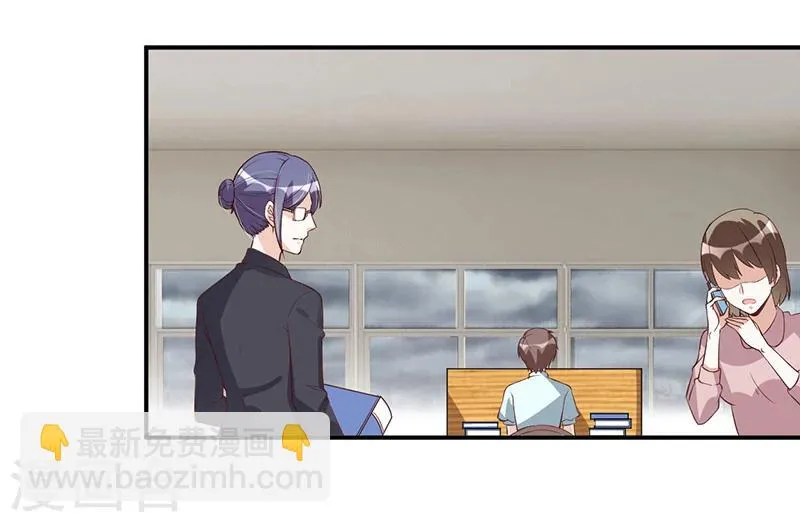 第116话 不安 第3页