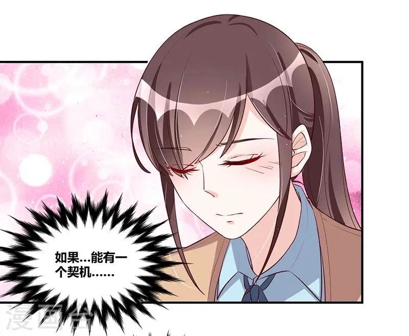 第116话 不安 第7页