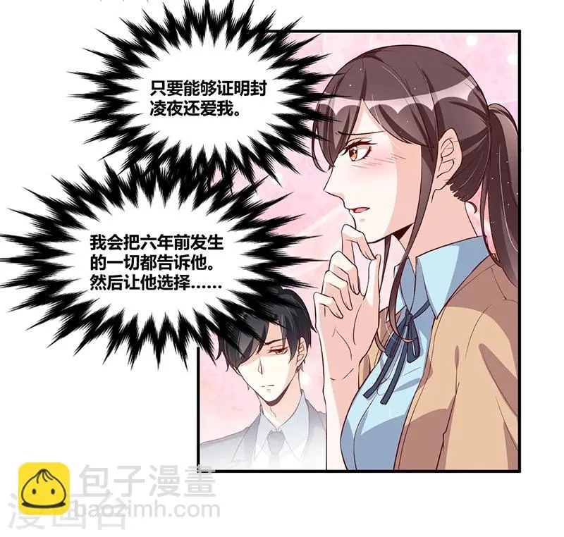 第116话 不安 第8页