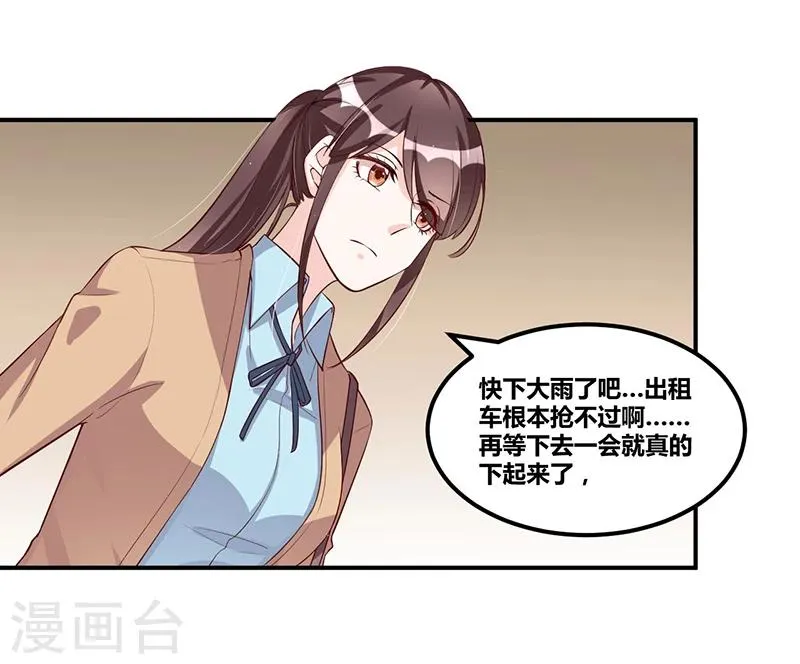 第116话 不安 第11页