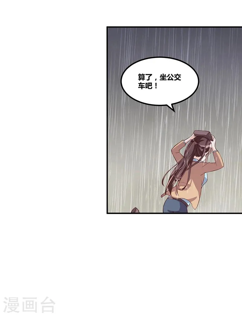 第116话 不安 第12页