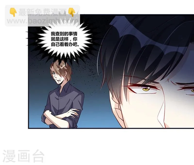 第116话 不安 第17页