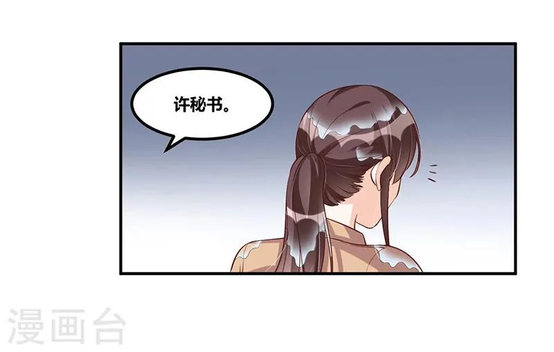 第116话 不安 第22页