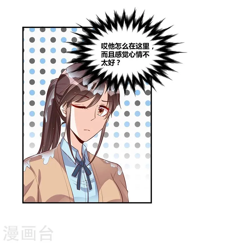 第116话 不安 第25页