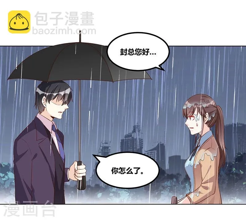 第116话 不安 第26页