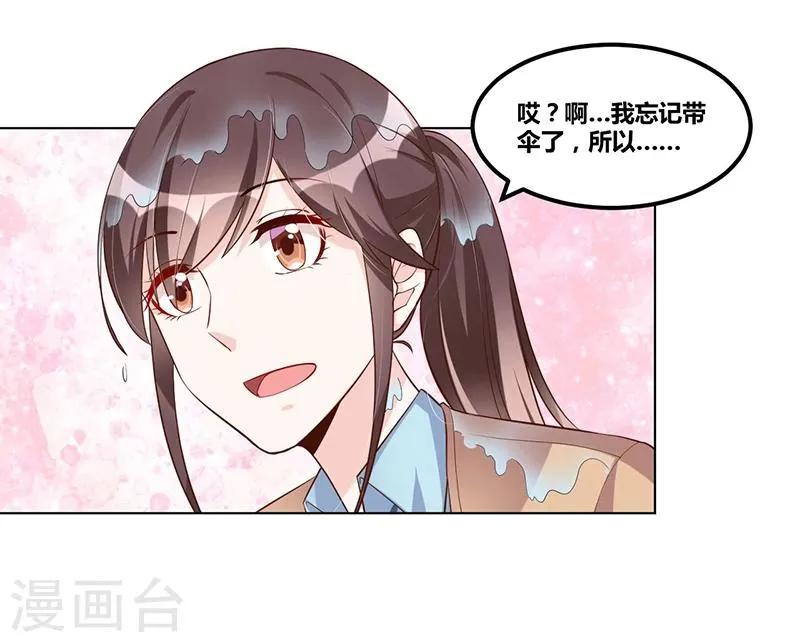 第116话 不安 第27页