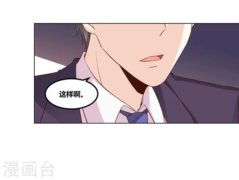 第116话 不安 第28页