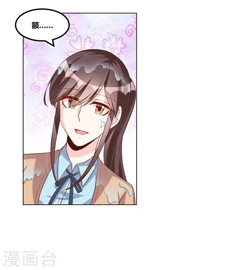 第116话 不安 第30页