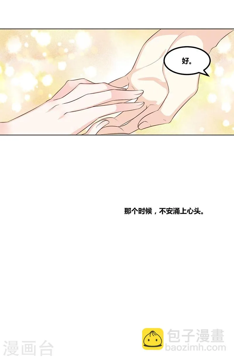 第116话 不安 第31页