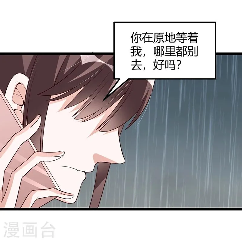 第120话 还有一个依靠 第7页