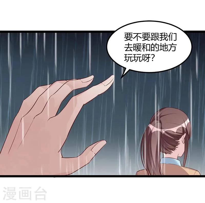 第120话 还有一个依靠 第12页