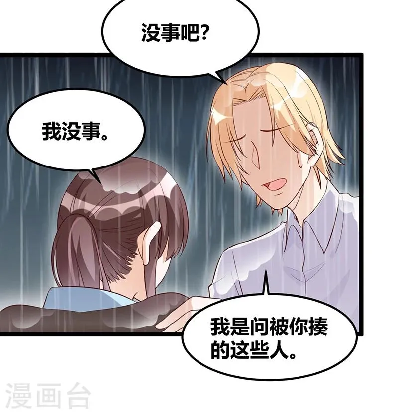 第120话 还有一个依靠 第20页