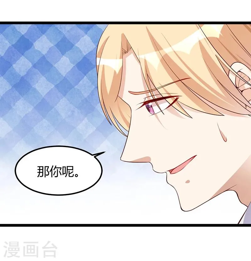 第120话 还有一个依靠 第22页