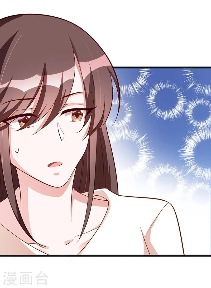 第121话 意外再临 第5页