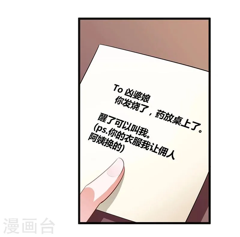 第121话 意外再临 第7页