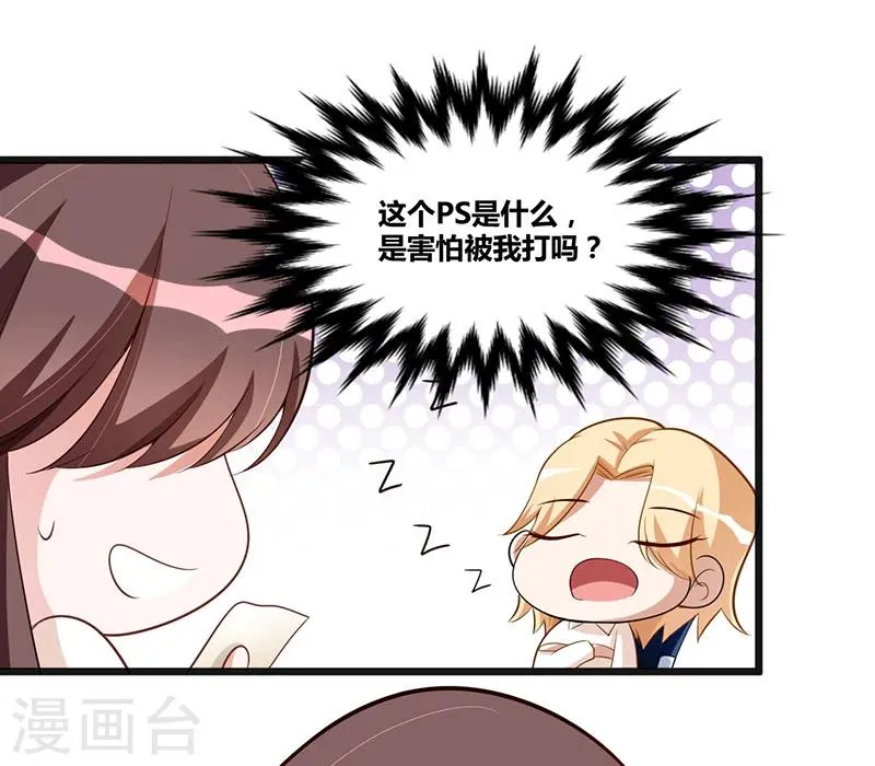 第121话 意外再临 第8页