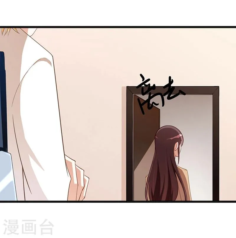 第121话 意外再临 第11页