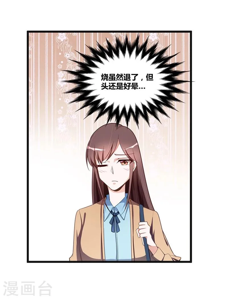 第121话 意外再临 第14页