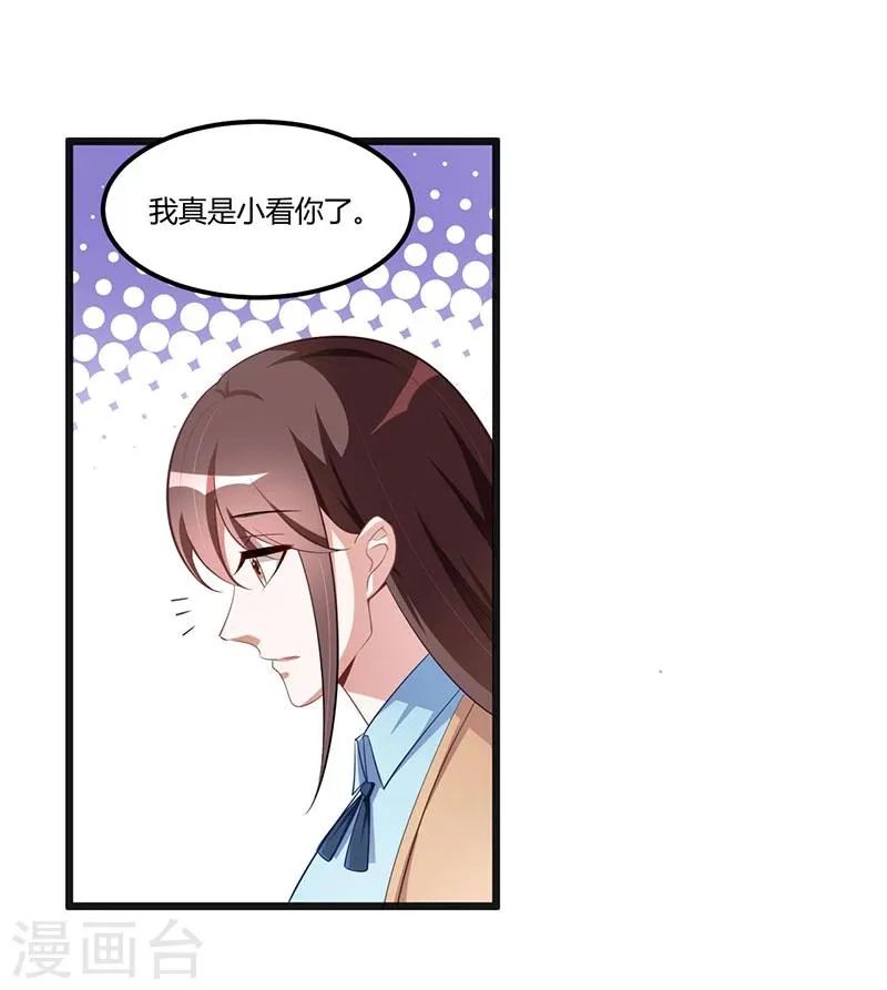 第121话 意外再临 第16页