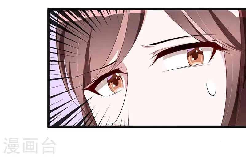 第121话 意外再临 第17页