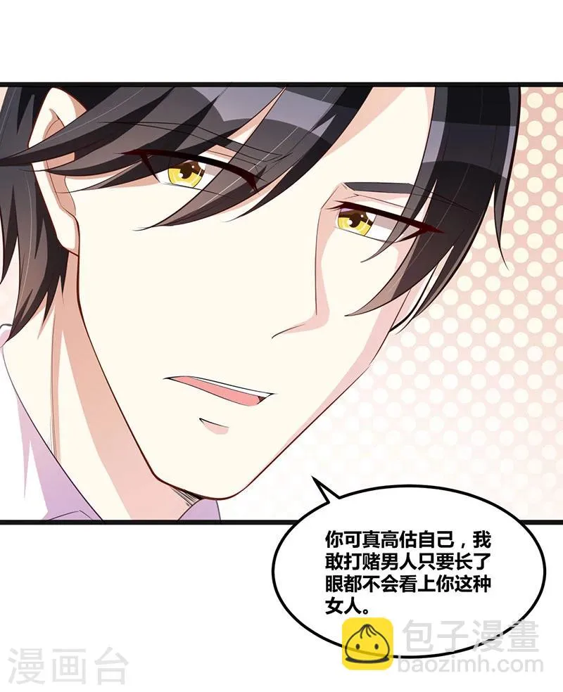 第121话 意外再临 第22页