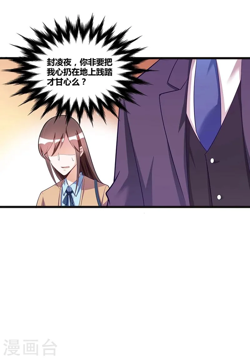 第121话 意外再临 第23页