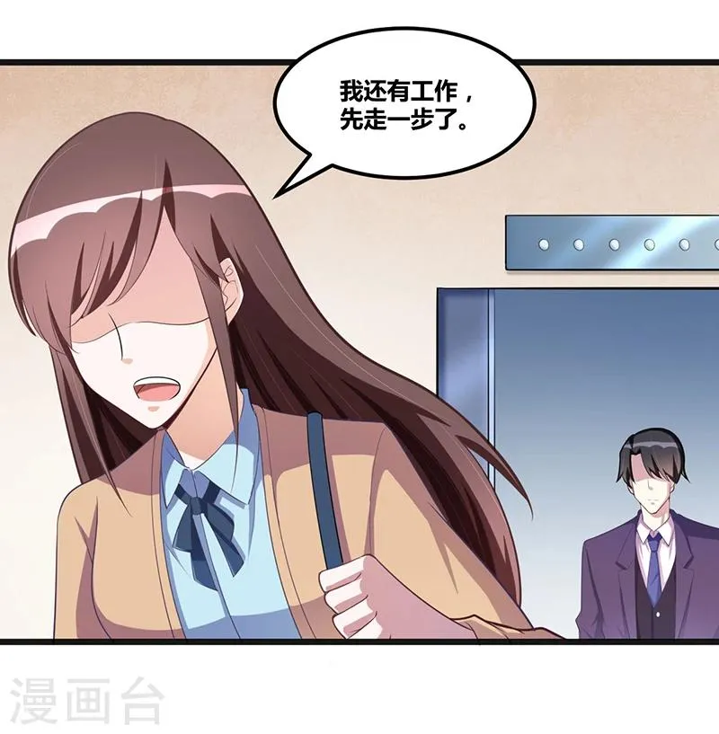第121话 意外再临 第25页
