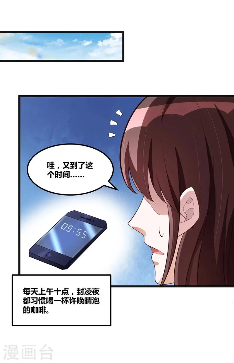 第121话 意外再临 第27页