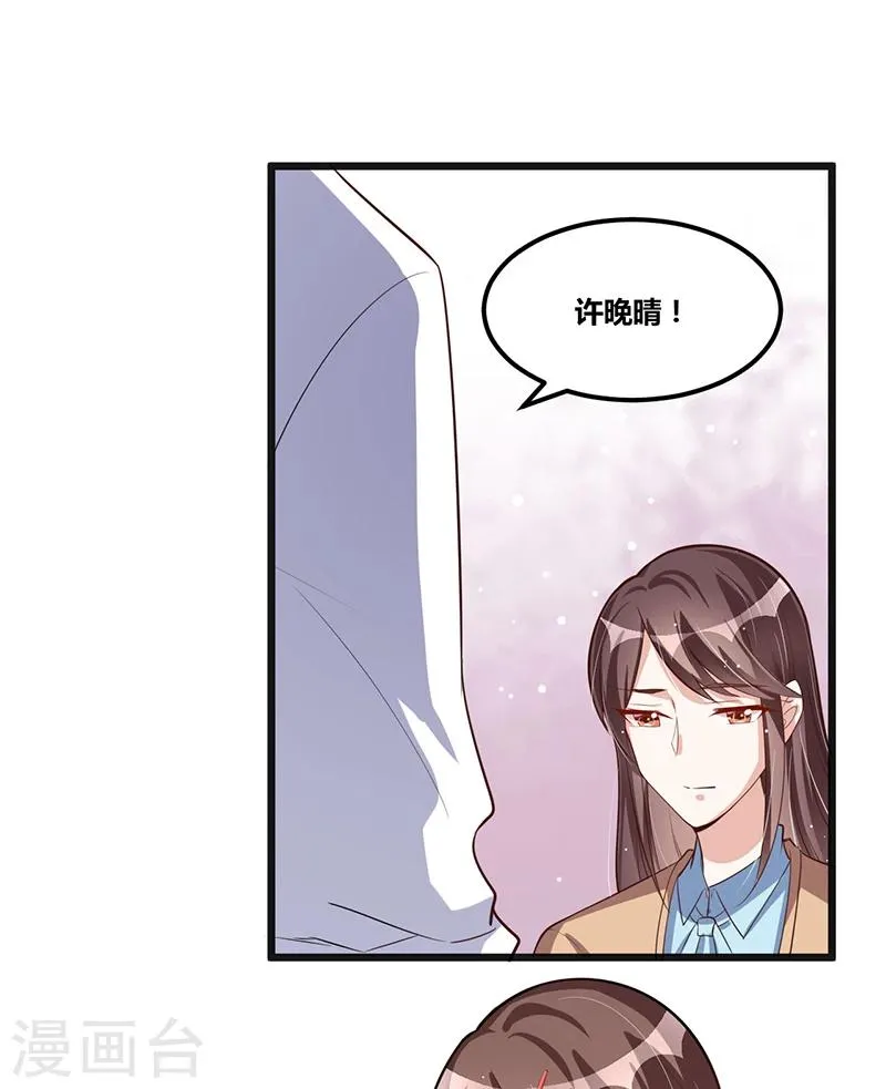 第121话 意外再临 第29页