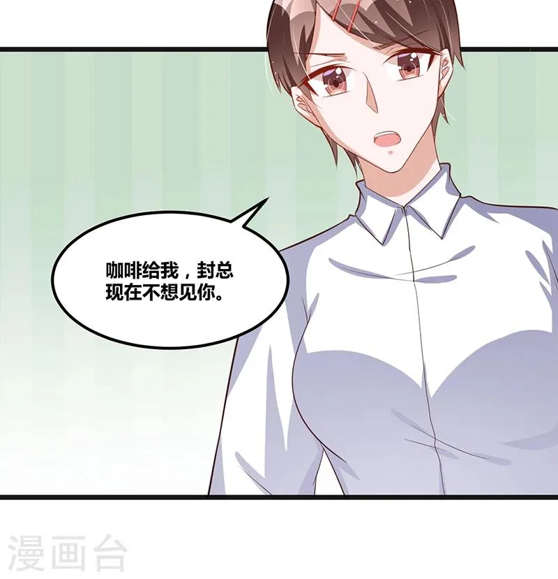 第121话 意外再临 第30页