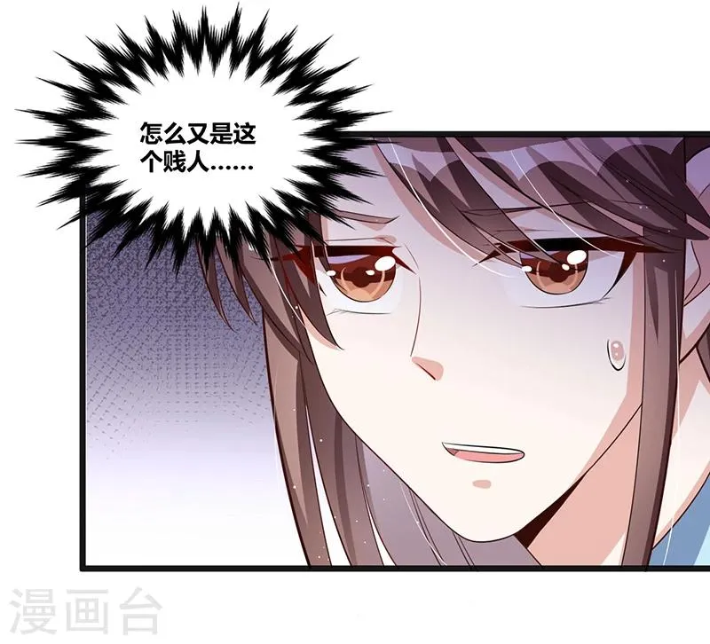 第121话 意外再临 第31页