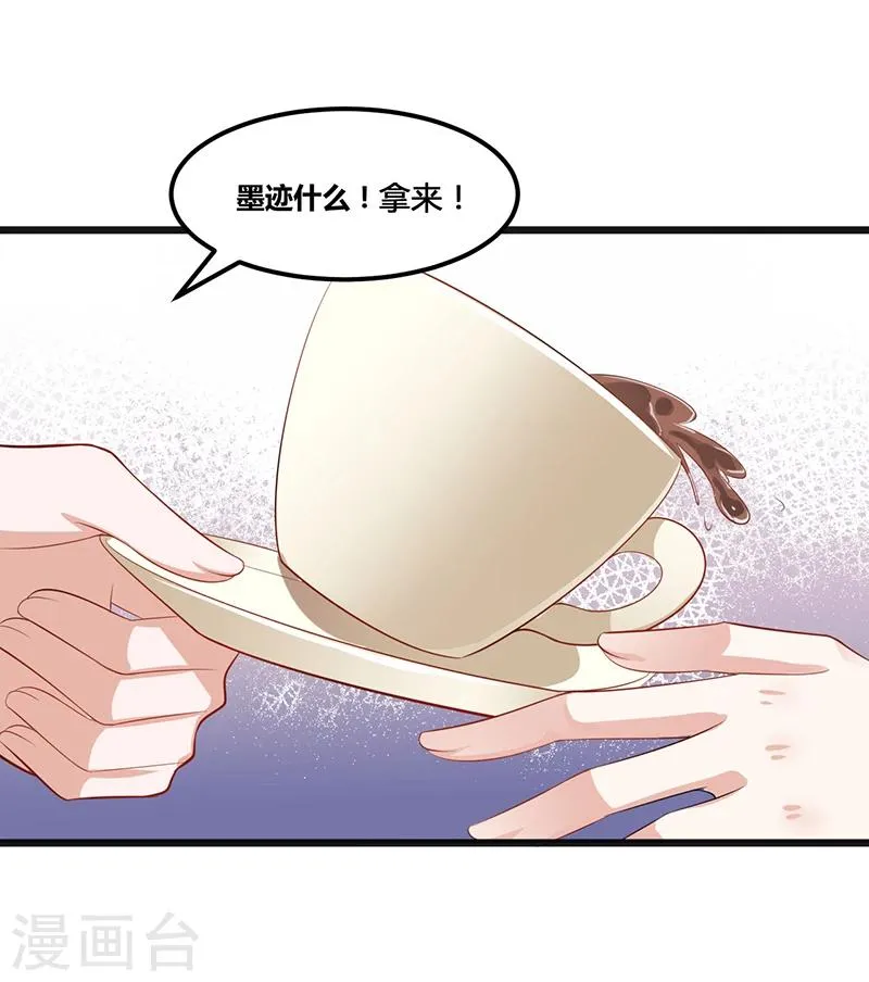 第121话 意外再临 第33页