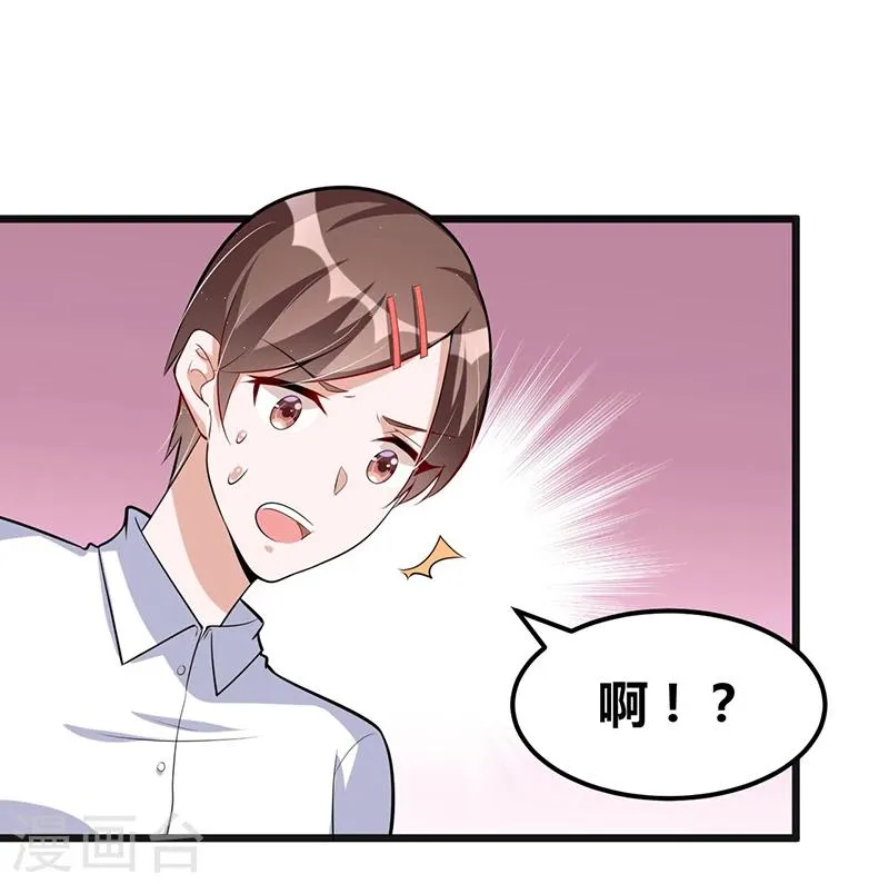 第121话 意外再临 第36页
