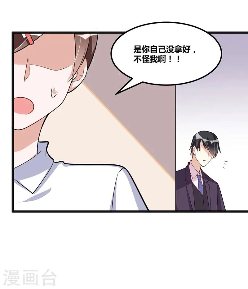 第121话 意外再临 第38页