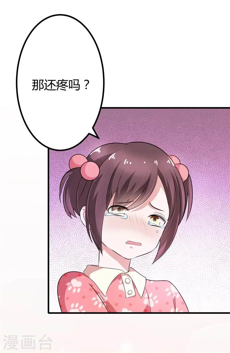 第123话 没有人能欺负我 第7页