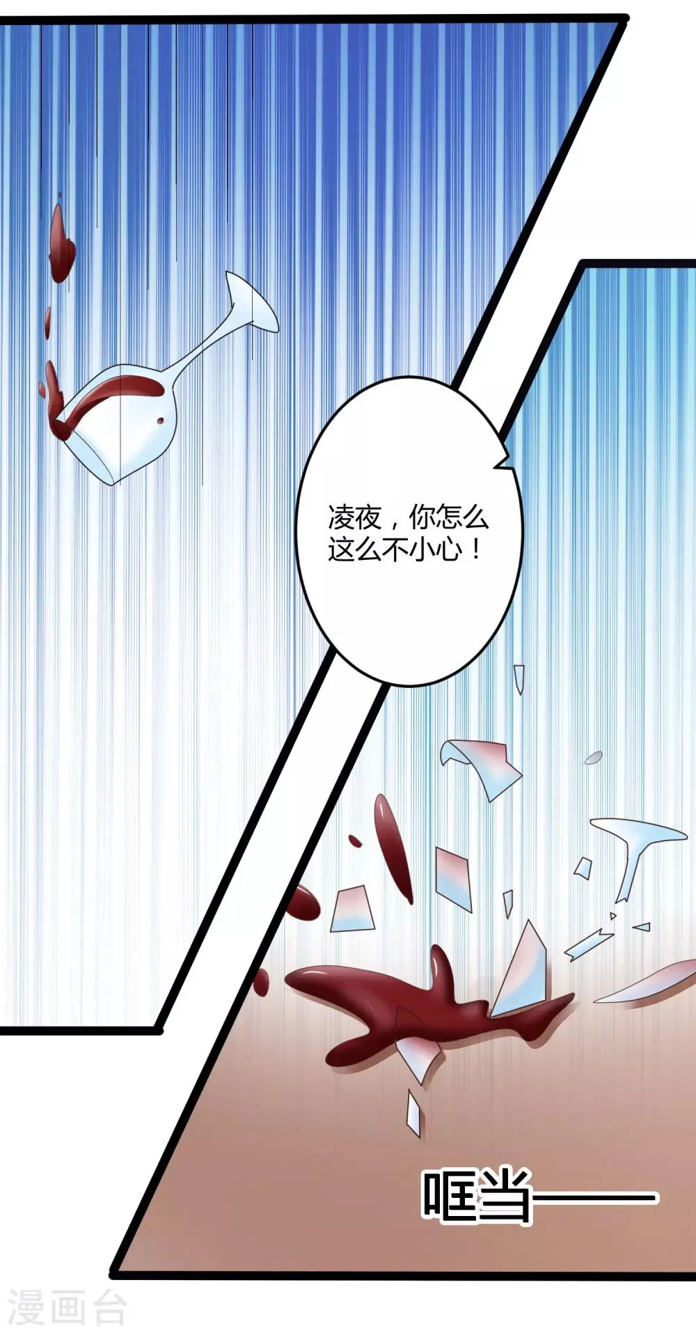 第137话 阴差阳错 第17页