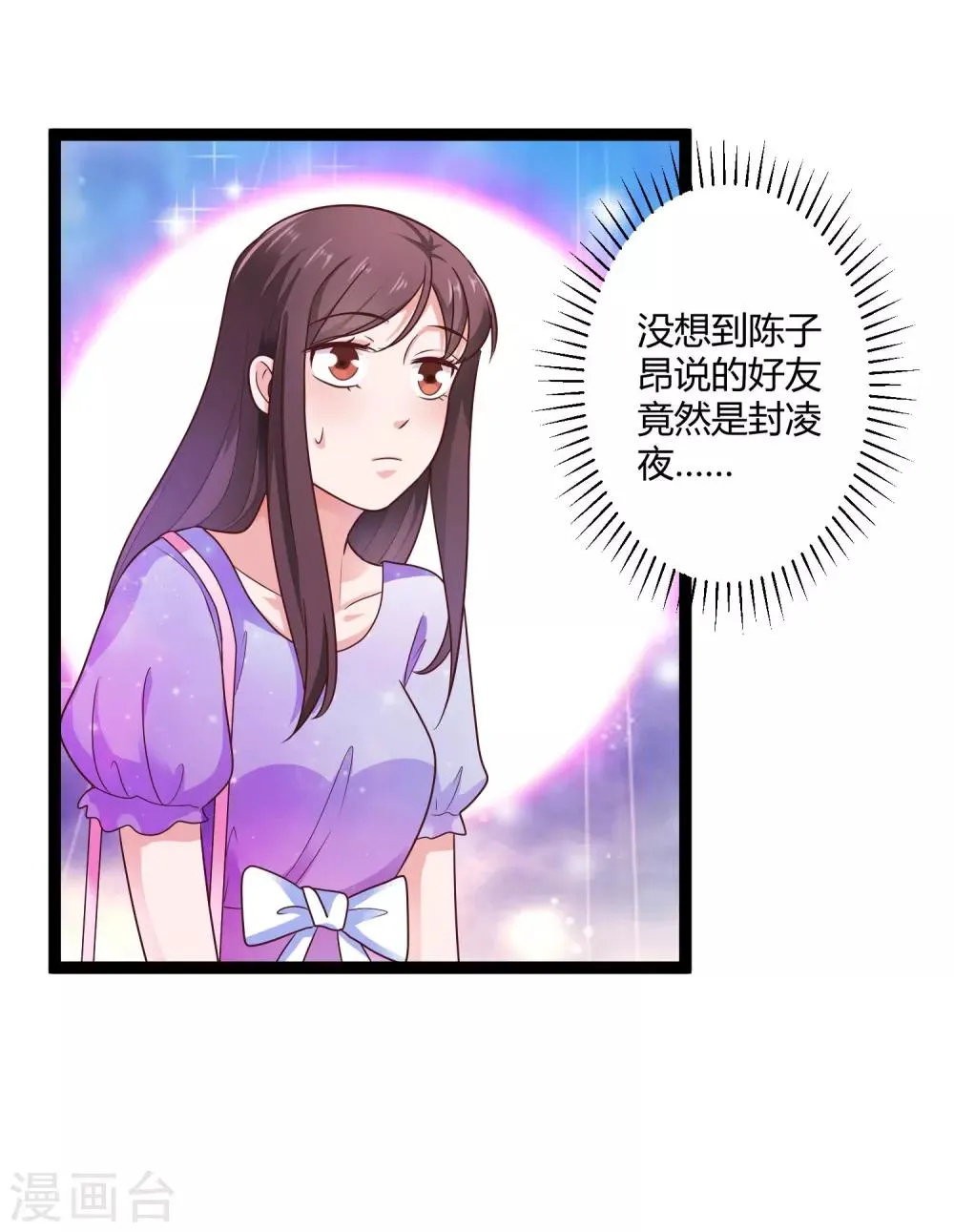 第137话 阴差阳错 第21页