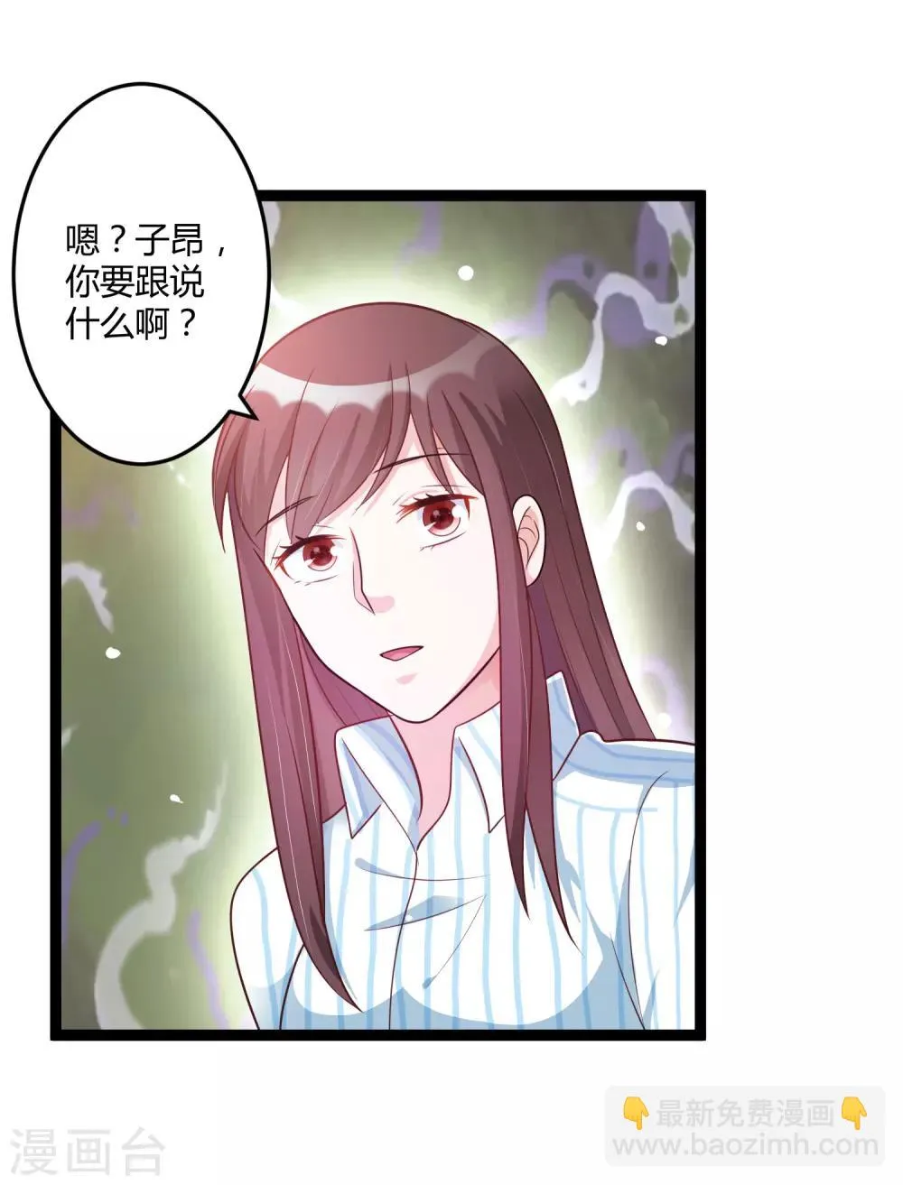 第140话 他的过去 第2页