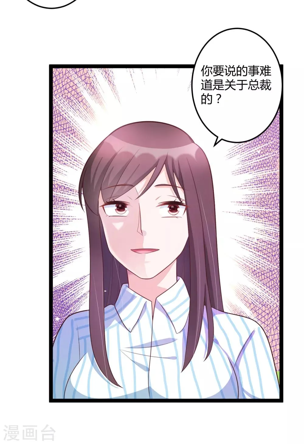 第140话 他的过去 第4页