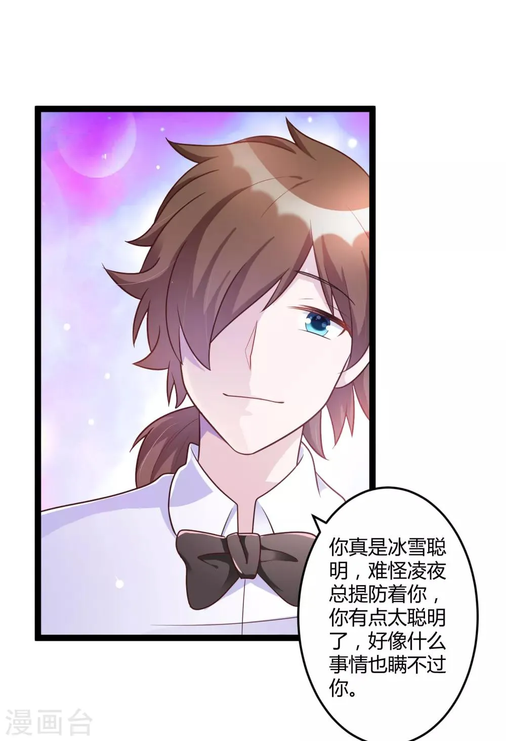第140话 他的过去 第6页