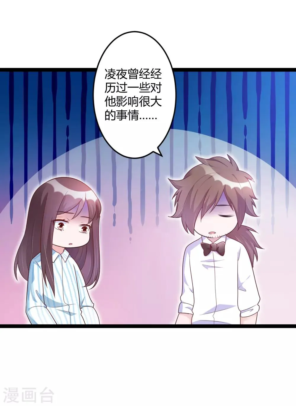 第140话 他的过去 第9页