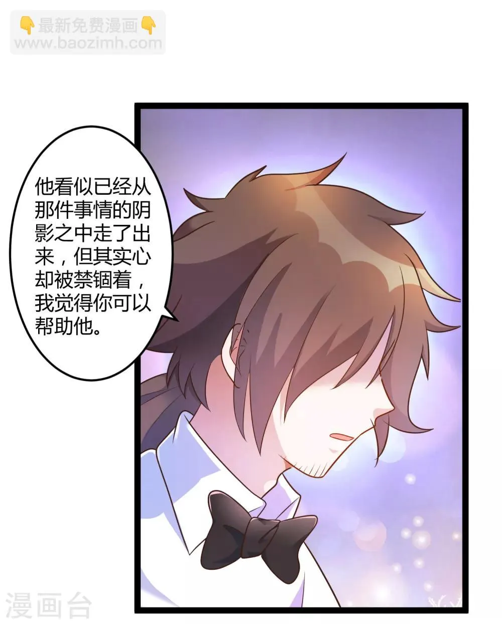 第140话 他的过去 第10页
