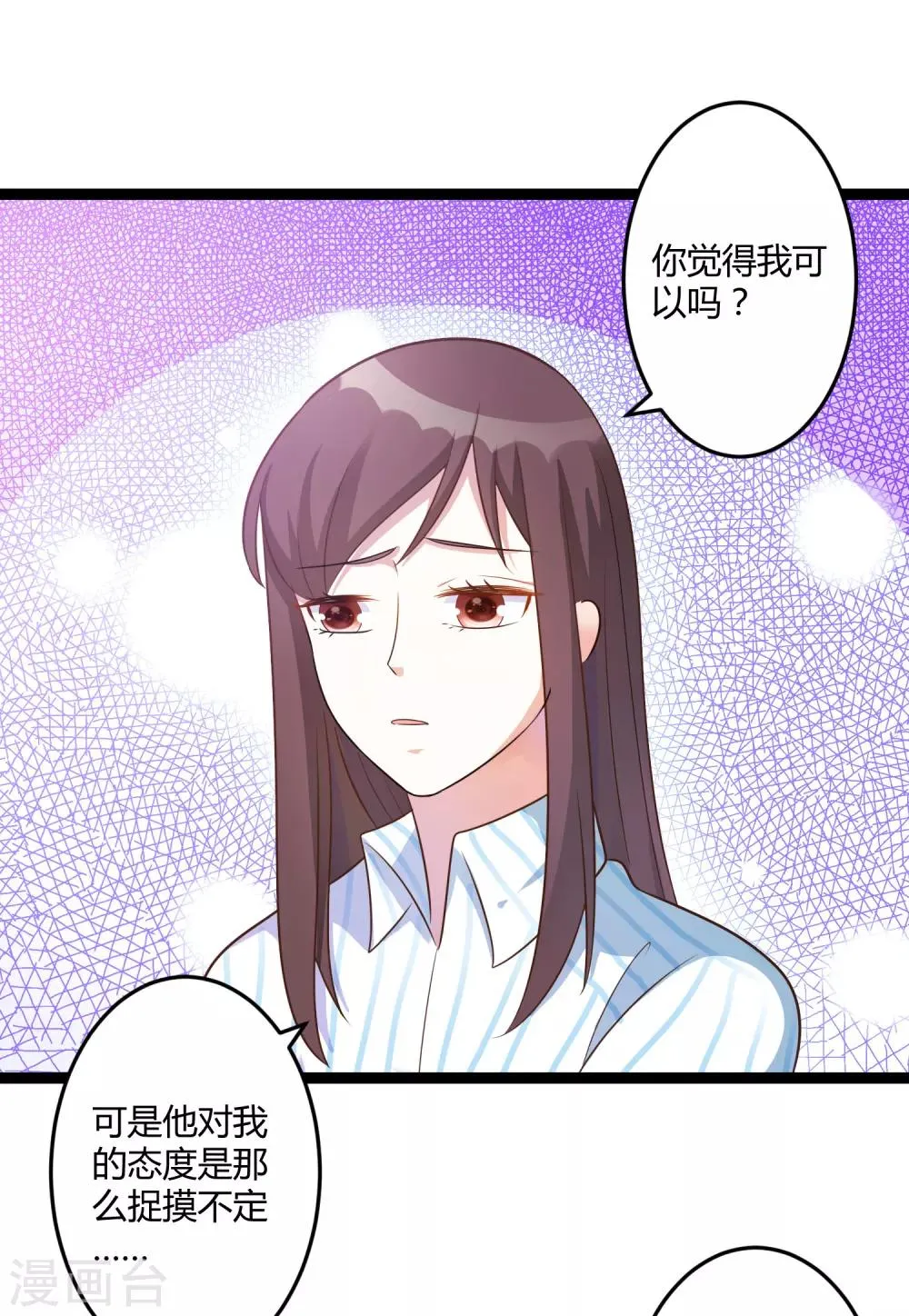第140话 他的过去 第11页