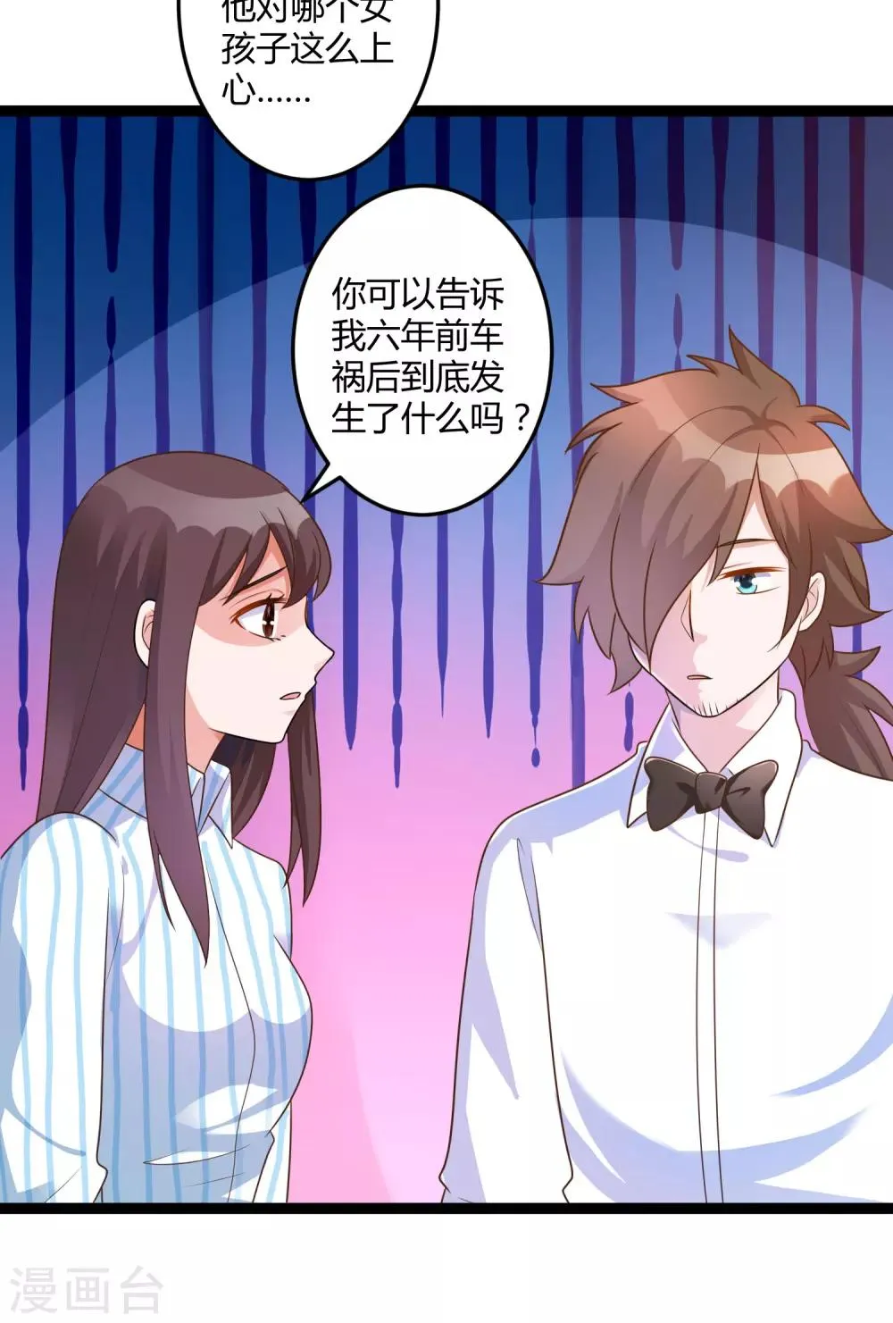 第140话 他的过去 第13页