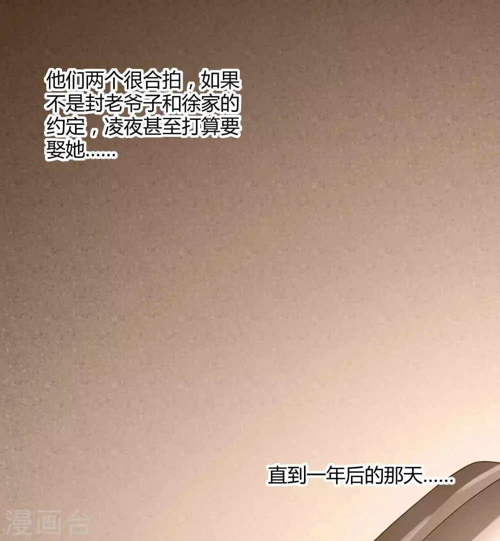 第140话 他的过去 第24页