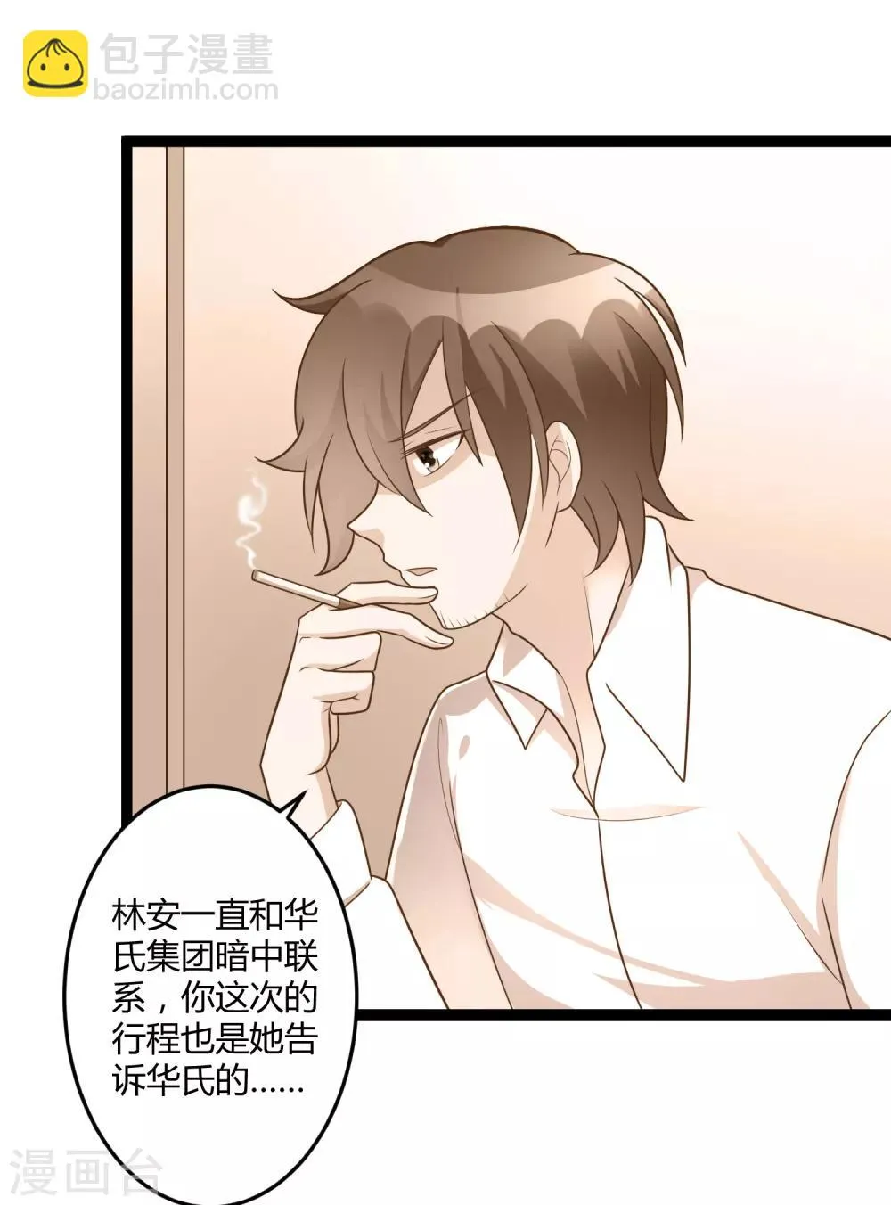 第140话 他的过去 第28页