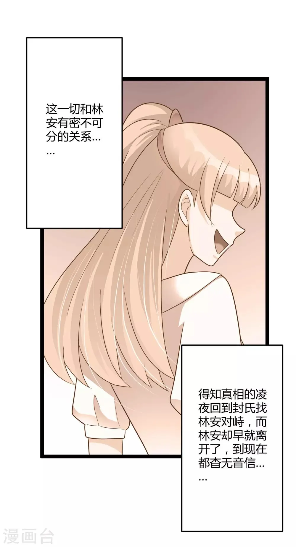 第140话 他的过去 第30页