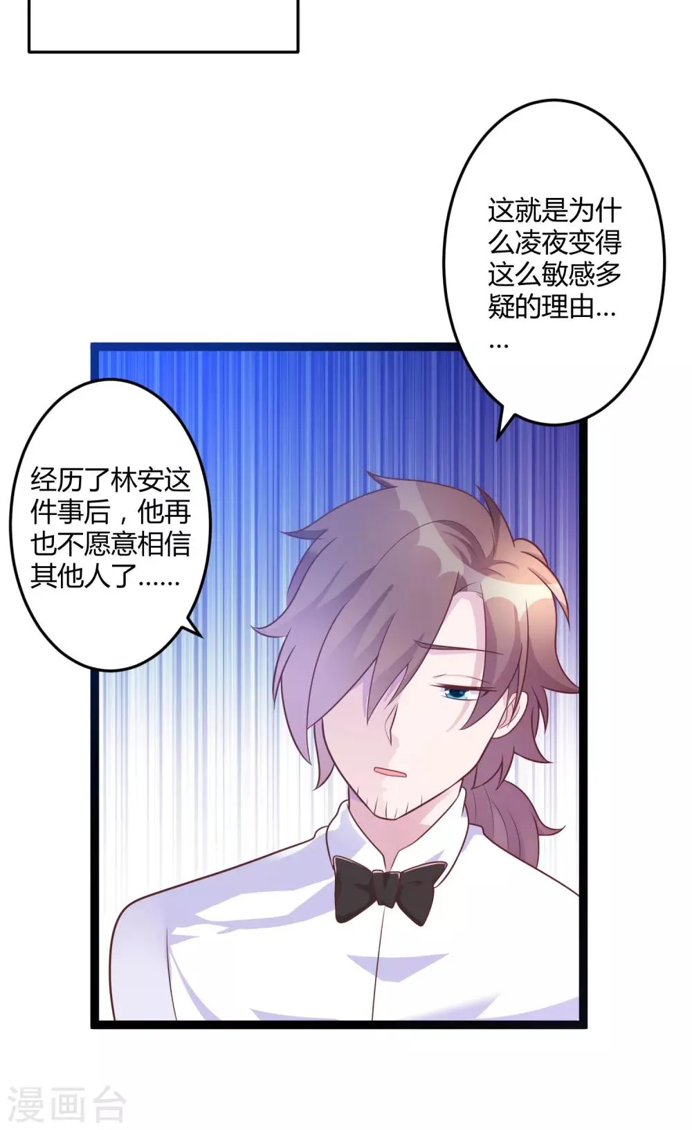 第140话 他的过去 第32页