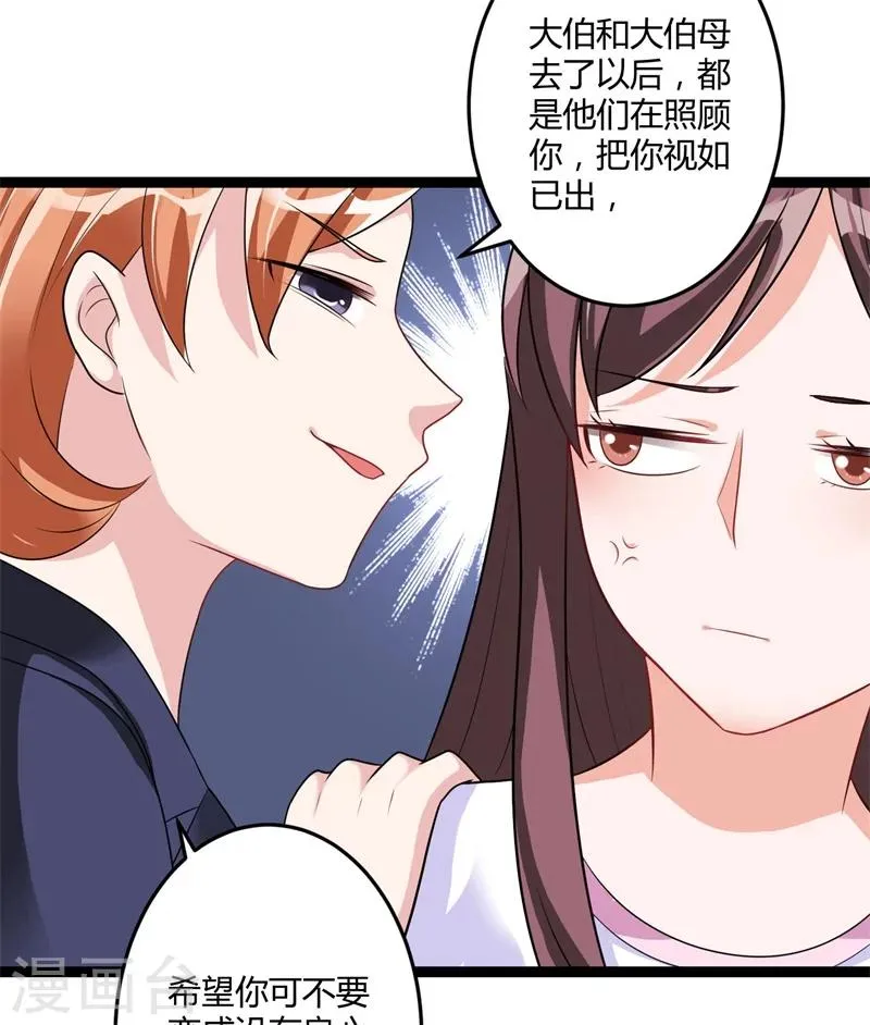 第142话 我们走着瞧 第13页